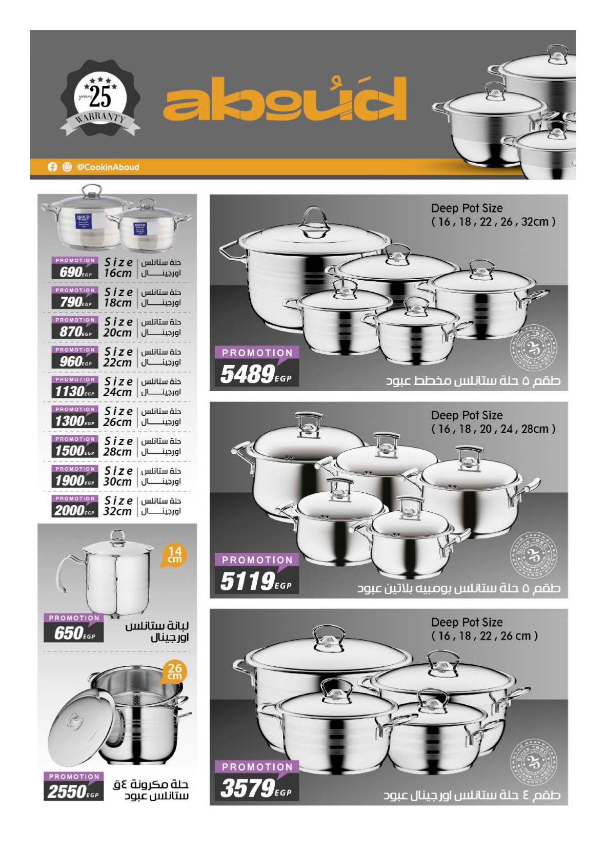hyper-one offers from 12feb to 12feb 2025 عروض هايبر وان من 12 فبراير حتى 12 فبراير 2025 صفحة رقم 16